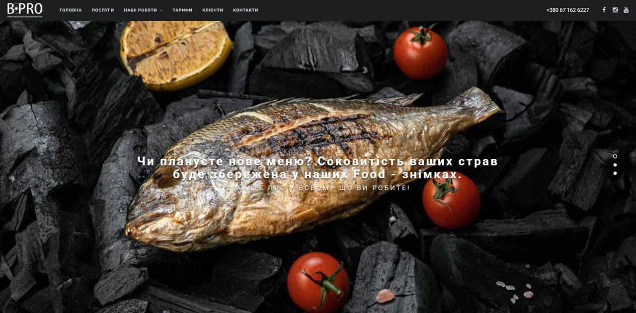 B PRO — студія професійного контенту. Сайт створений на AVE CMS